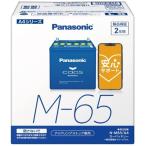 Panasonic パナソニック N-M65/A4 ISS車用 カーバッテリー ダイハツ ムーヴキャンバス/ムーヴコンテ/ムーヴ（カスタム含む）