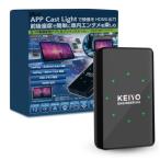 ショッピングhdmi KEIYO 慶洋エンジニアリング AN-S149 APP CAST light ワイヤレスCar Play ワイヤレスAndroidAuto HDMI出力