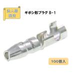 �y�@�l�l����zAstemo(�A�X�e��) �����ԗp �����[�q �M�{�V�`�v���O 0.5�`2.0mm2 �I�X�^�C�v 100�� B-1