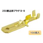 Astemo(�A�X�e��) �����ԗp �����`�v���O 0.5�`2.0mm2 �I�X�p 100�� B-9 �d�� �^�[�~�i�� �v���O ���� �[�q�y���[�J�[���񂹁z