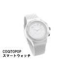 【※長期在庫品】COGITO POP コジト ポップ Bluetooth Smart対応 アナログ腕時計 スマートウォッチ