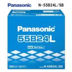 Panasonic 国産車 バッテリー SBシリーズ N-55B24L-SB 標準車用