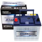 ショッピングPREMIUM ATLAS PREMIUM NF75D23R アトラスプレミアム 充電制御車対応 国産車用 バッテリー