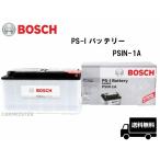 PSIN-1A BOSCH ボッシュ バッテリー 100Ah BMW 3シリーズ[E91] 320i 325i 335iツーリング [E92] 320i 325i M3クーペ [E93] 335iカブリオレ