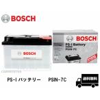 PSIN-7C BOSCH バッテリー 74Ah ポルシェ ボクスター [986]