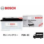 PSIN-8C BOSCH ボッシュ バッテリー 84Ah ボルボ [C70I] [C70II] [S40II]2.5 T5 [S60II] [V70II] [V70III] [XC60] [XC70II]