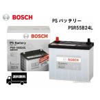 ショッピング車 PSR55B24L BOSCH ボッシュ 充電制御車 標準車対応 国産車用 バッテリー