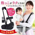 ショッピングシート ヒップシート コペルタ 抱っこ紐 20kg 収納ポケット付き バッグ 2歳 3歳 コぺルタ ショルダー 抱っこひも 新生児 コンパクト 折りたたみ 肩ベルト おしゃれ