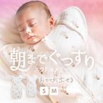 あったかキルティング素材 スワドルメリー おくるみ 秋 冬 キルト 新生児 スワドル 手が出せる 赤ちゃん ベビー モロー反射 くま 星 月 気球 おしゃれ かわいい