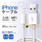 iphone 充電 ケーブル-商品画像