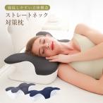 【一年保証】枕 夢枕 快眠枕 正規品 肩こり マクラ 低反発 低反発枕 肩サポート 安眠 首 体圧分散 ストレートネック サポート枕 いびき防止 寝返り 横向