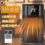 電気ストーブ セラミックファンヒーター 電気ヒーター 小型 ファンヒーター 速暖 自動首振り リモコン 足元ヒーター 風扇 脱衣所 暖房 省エネ おしゃれ ギフト