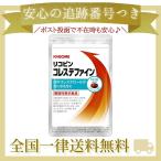 カゴメ リコピン コレステファイン 31粒 サプリメント