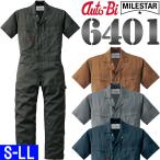 スタンダードなオートバイ印半袖つなぎ #6401　S-LL　[　山田辰　AUTO-BI　ツナギ　MILESTAR　マイルスター]