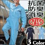 山田辰・オートバイ印長袖つなぎ #8900 S〜3L 【バーゲン46%OFF!!】【ツナギ・AUTO-BI】