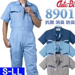 匂いを軽減！オートバイ印半袖つなぎ #8901　S-LL　[　山田辰　AUTO-BI　ツナギ　SARASSO　ZEROMETA]