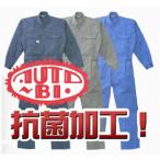部屋干しでも臭くならない！　オートバイ印長袖つなぎ 3750　S〜3L　【山田辰・AUTO-BI・長袖・ツナギ】