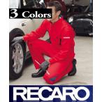 ヒザパッド付き! レカロメディカルワークウェアつなぎ #8620 S〜LL