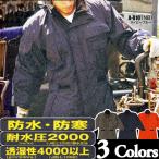 【送料無料】オートバイ印防水・防寒つなぎ A-810 4L・5L 【山田辰・AUTO-BI・防寒ツナギ・作業服】