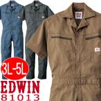 さりげなくストライプ！　エドウイン・半袖つなぎ #81013　3L-5L　【　EDWIN　ツナギ　カバーオール　作業着　】