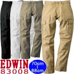 エドウイン・ワークカーゴパンツ #83008　ウエスト70cm-88cm【 EDWIN 作業服 作業着 ワークウェア ズボン 】