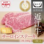 A5等級　極旨サーロイ