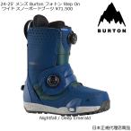 送料無料 日本正規品 24-25' メンズ Burton フォトン Step On ワイド スノーボードブーツ Nightfall / Deep Emerald