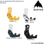 送料無料 日本正規品 保証書付 24-25' メンズ Burton Step On Re_Flex スノーボードバインディング