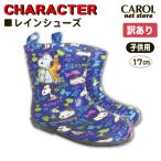 長靴 レインシューズ スヌーピー ミニーマウス Disney Snoopy 子供用 男の子 女の子 アカ キイロ イエロー ブルー Peanuts 16cm 17cm 18cm 19cm Amazon 楽天 ヤフー等の通販価格比較 最安値 Com