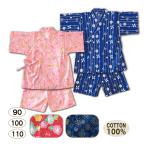 送料無料 キッズ 子供甚平 ベビー甚平 じんべい 90 100 110 綿100% 子ども お祭り 縁日 花火大会 夏休み