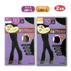 110デニール タイツ 黒 JM JL JJM JJL 2足組 お腹ゆったり お尻ゆったり 抗菌防臭 毛玉を防ぐ 吸湿発熱 マチ付 パリシェ Pariche ストッキング ブラック 靴下