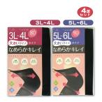 80 Denier трико 4 пара комплект чёрный 3L 4L 5L 6L массовая закупка большой размер гладкий чистый .. свободно антибактериальный дезодорация шерсть шар . предотвратить вставка есть чулки черный носки 