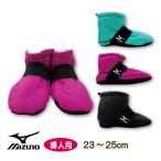ミズノ Mizuno ルームブーツ 婦人 レディース 室内履き 23-25cm 送料無料 滑り止め付き 温活 防寒 ウォッシャブル