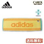 adidas アディダス スポーツタオル 抗菌防臭 日清紡 34×110cm イエロー 綿100% 送料無料 メール便