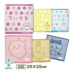 ショッピングハンドタオル ちいかわ ハンドタオル タオルハンカチ うさぎプン はちわれプン ドット 25×25cm 綿100% chiikawa かわいい 丸眞 メール便