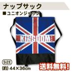  бесплатная доставка napsak Union Jack napsak2WAY сумка полиэстер Англия национальный флаг мужчина девочка 