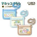 Yahoo! Yahoo!ショッピング(ヤフー ショッピング)子ども財布 すみっコぐらし 二つ折り財布 女の子 ラウンドファスナー サックス クリーム 小学生 幼稚園 しろくま ぺんぎん？ とかげ ねこ えびふらいのしっぽ
