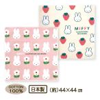 ランチクロス ナフキン ミッフィー 