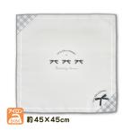 ショッピングランチクロス ランチクロス リボン グレー ナフキン 給食クロス 給食 お弁当 シワになりにくい ポリエステル 45×45cm クラックス