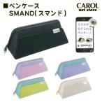 ペンケース スマンド SMAND スマホが立てられる サンスター文具 オンライン授業 リビング学習 テレワーク