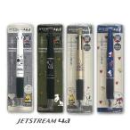ショッピングジェットストリーム ジェットストリーム 4＆1 スヌーピー 三菱鉛筆 4色ボールペン シャープ Jetstream SNOOPY ピーナッツ メール便