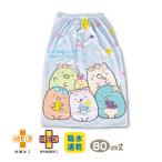 ショッピングラップタオル ラップタオル 巻きタオル 丸眞 すみっコぐらし 女の子 80センチ 送料無料 パープル 制菌 遮蔽 スイミング 水泳 子供 キッズ メール便