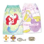 ラップタオル 巻きタオル 丸眞 アリエル ラプンツェル 80センチ 綿100% ディズニー 女の子 送料無料 制菌 遮蔽 スイミング 水泳 子供 キッズ C メール便