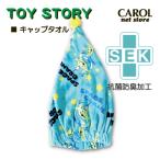  колпак полотенце Toy Story микроволокно антибактериальный дезодорация Чужой Disney ребенок мужчина девочка шапочка-полотенце плавание бассейн море ванна почтовая доставка 