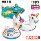 浮き輪 うきわ 送料無料 アニマル ワニ ユニコーン アルパカ かわいい 子供 幼児 3-6歳 プール ビーチ 水遊び