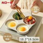 【100円OFFクーポン配布中!】CAROTE カローテ 仕切り付き 目玉焼きフライパン IH対応 4つ穴円形フライパン 焦げ付きにくい 今川焼き グレージュ(18.5*18.5cm)