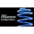  для одной машины Espelir Super DOWNSUS Мицубиси Town Box DS64W H26/2~27/3