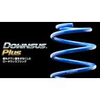  для одной машины Espelir DOWNSUS Plus Mazda Scrum Wagon DG62W H13/9~17/8