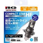 RG コンパクトスターHF ヘッドライト