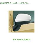 08400-K2215-A7 ◯純正部品 ダイハツ タフト ドアミラーカバー ホワイト LA900S LA910S